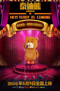 泰迪熊之玩具大战郁方三级片