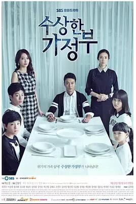 奇怪的家政妇韩国三级爱情电影