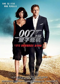 007：大破量子危机chinese footjob雯雯
