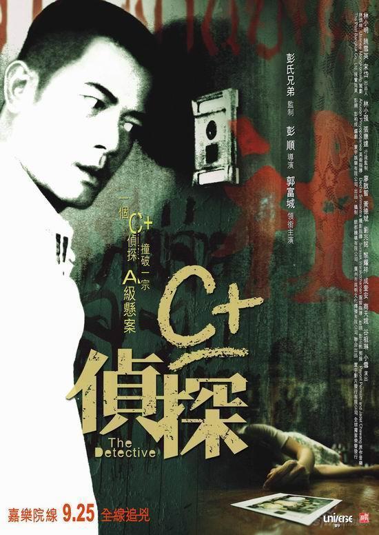 C+侦探中国内地三级底电影