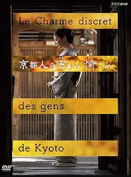 京都人秘密的欢愉japanese在线播放
