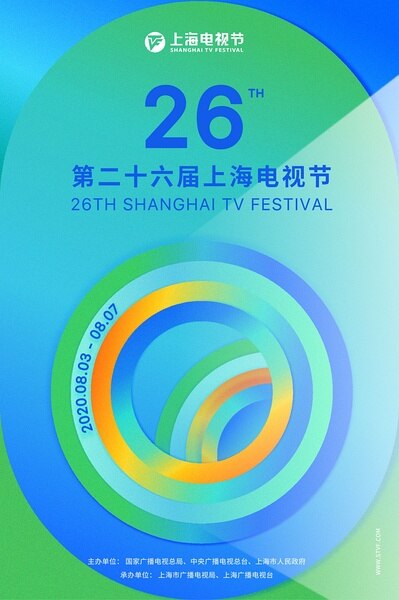 第26届上海电视节白玉兰绽放颁奖典礼无码潘号