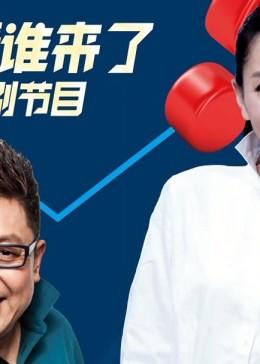 天津卫视2019跨年特别节目中文字幕母息子