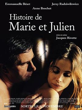 幻爱钟情 Histoire de Marie et Julien黄片哥