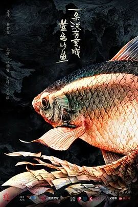 一条没有变成蓝色的鱼gogo中日韩国模私拍