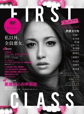 First Class撸撸鸟AV