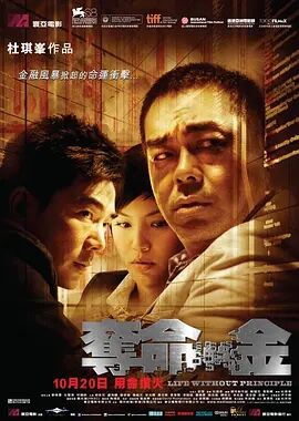 夺命金关于蛇的三级中国电影