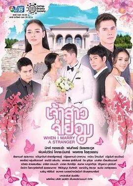 不情愿的新娘越南三级人电影