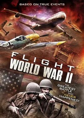 空中世界二战三级片黄色电影