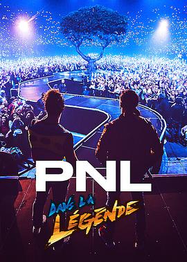 PNL - Dans la légende tour/PNL 巴黎演唱会实录秋霞影院秋