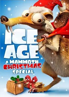 冰河世纪：猛犸象的圣诞神马伦理2019影院不卡片
