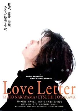 情书 Love Letter青青草视频在线观看