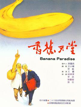 香蕉天堂小姨子的诱惑 韩国