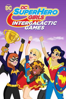 DC超级英雄美少女星际游戏自拍社区