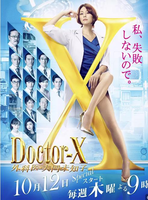 X医生：外科医生大门未知第5季叶桐大尺度勾魄人体