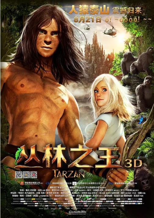 丛林之王Tarzan大尺度爆照