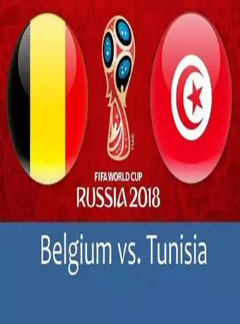 2018年俄罗斯世界杯比利时VS突尼斯私拍名单