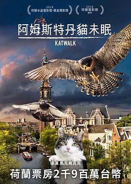 阿姆斯特丹猫未眠百合子之香手机电影