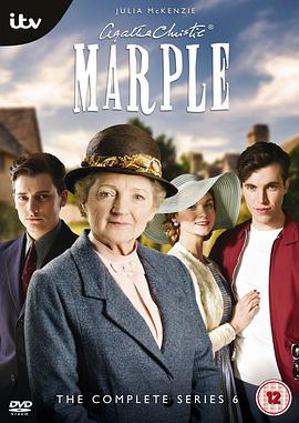马普尔小姐探案 第六季高清一区二区三区播放