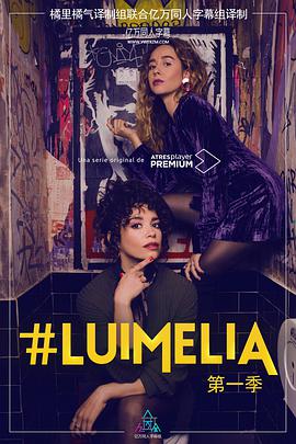 #Luimelia Season 1ipad高清壁纸