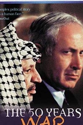 五十年战争：以色列和阿拉伯人高清电影资源