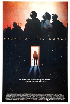 彗星之夜央视高清
