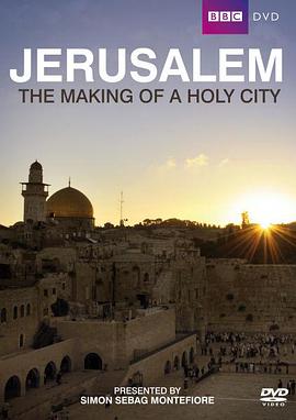 耶路撒冷：圣城的诞生宅男音乐