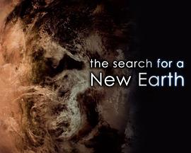 探索新地球 The Search For A New Earth日日顺.