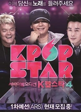 Kpop Star4M131成长影院