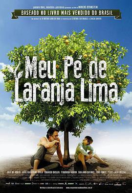 我亲爱的甜橙树 Meu Pé de Laranja Lima